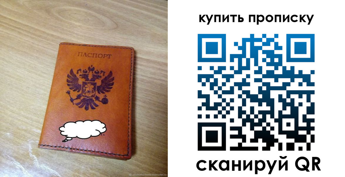 прописка от собственника в Карпинске