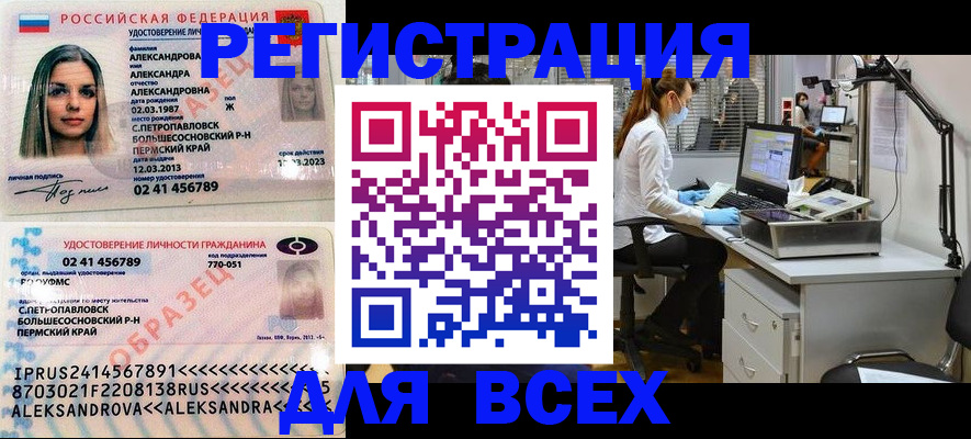 временная регистрация для школы в Карпинске