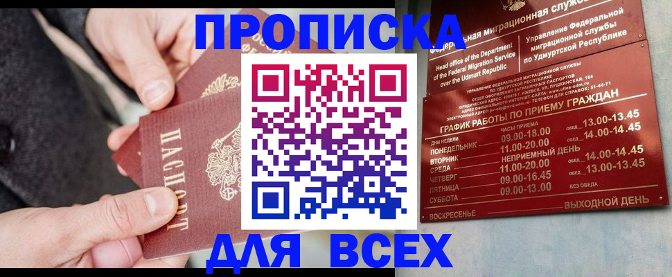 прописка поиск в Карпинске