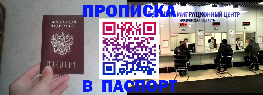 прописка для военкомата в Карпинске