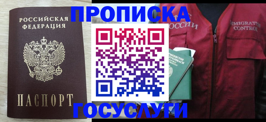 прописка от собственника в Карпинске