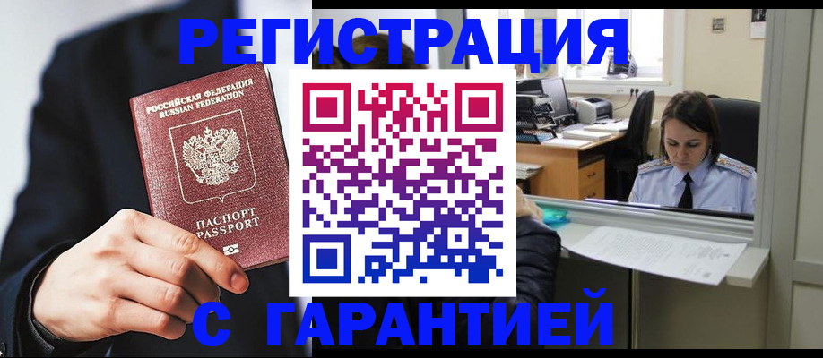 прописка в Карпинске