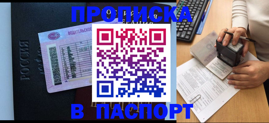 пропишу в квартире в Карпинске