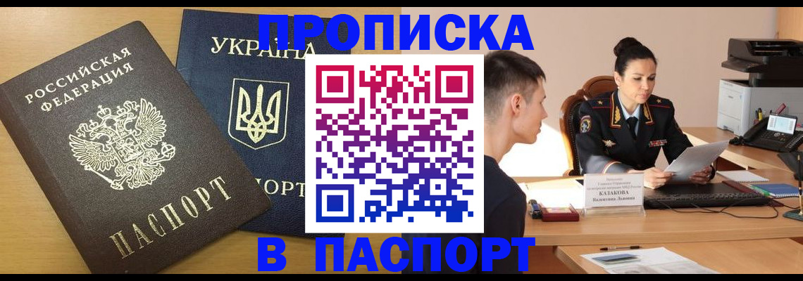 временная регистрация в Карпинске