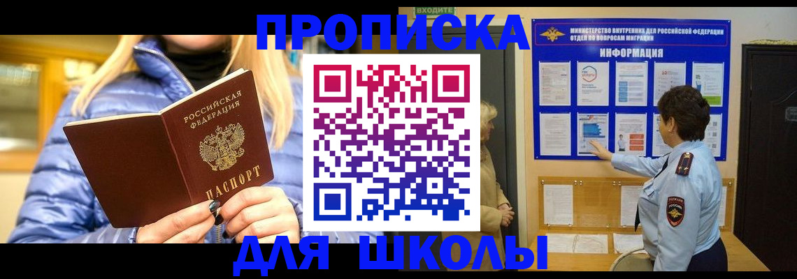 прописка паспорт в Карпинске