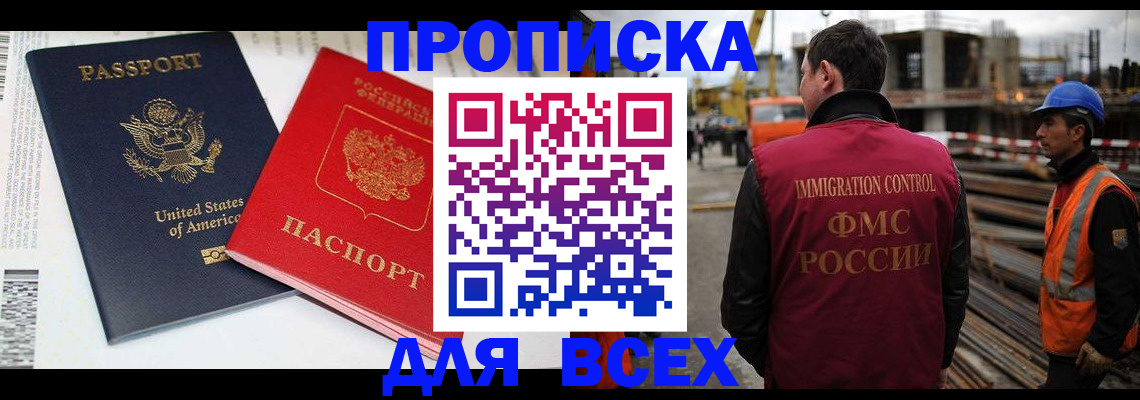 прописка для кредита в Карпинске