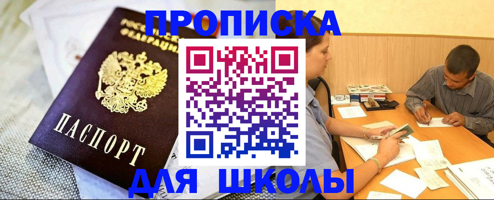 прописка для работы в Карпинске